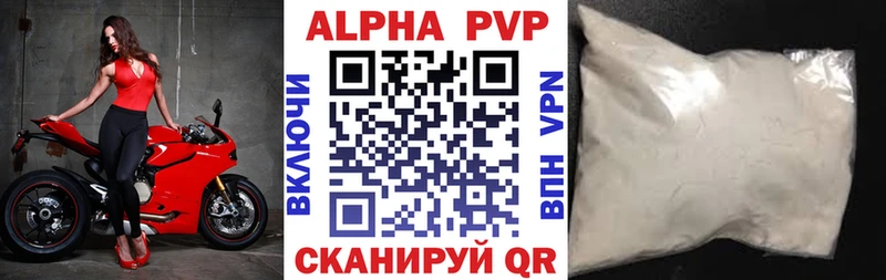 APVP кристаллы  Купить  Губкин 