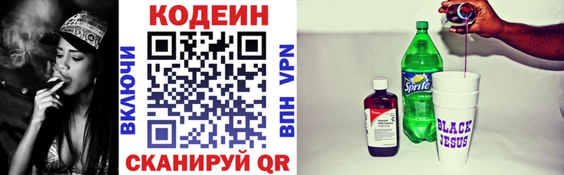 Кодеиновый сироп Lean напиток Lean (лин)  Купить где  Губкин 